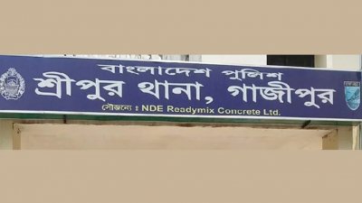 শ্রীপুর থানা