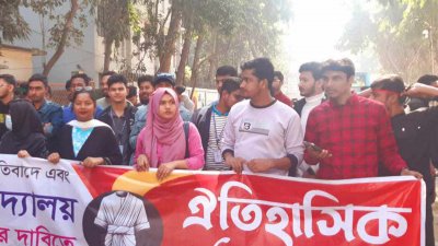 সরকারি তিতুমীর কলেজের সামনে শিক্ষার্থীদের অবস্থান