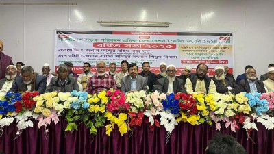 ফেডারেশনের বর্ধিত সভায় অতিথিরা