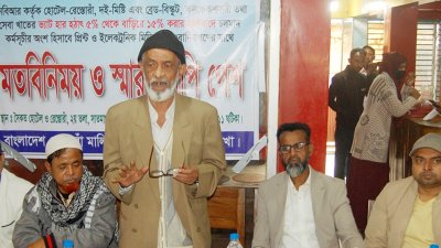 রেস্তোরাঁ ব্যবসায়ীদের সভা