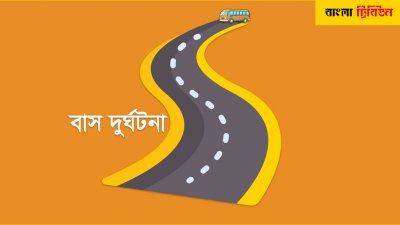 প্রতীকী ছবি