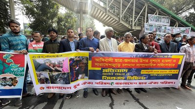 এনসিটিবির সামনে হামলার প্রতিবাদে বাংলাদেশ যুব ঐক্য পরিষদ, বাংলাদেশ ছাত্র ঐক্য পরিষদ এবং উত্তরবঙ্গ আদিবাসী ফোরামের মানববন্ধন