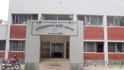 গোয়ালন্দ ঘাট থানা