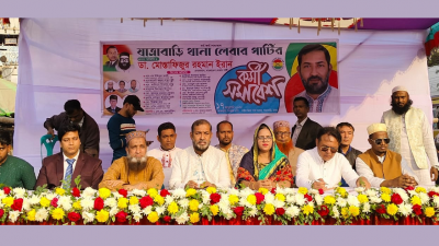 যাত্রাবাড়ী থানা লেবার পার্টির কর্মী সমাবেশ