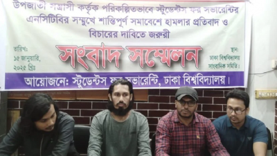 গত ১৫ ফেব্রুয়ারি ঢাকা বিশ্ববিদ্যালয়ের সাংবাদিক সমিতিতে সংবাদ সম্মেলন করেন সংগঠনটি