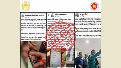 ফেসবুকে সিএ প্রেস উইং ফ্যাক্টসের ভেরিফায়েড পেজে দেওয়া পোস্ট