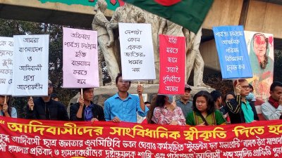 সংক্ষুব্ধ আদিবাসী ছাত্র-জনতার বিক্ষোভ সমাবেশ