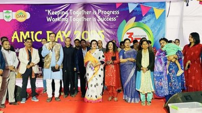 ঢাকা আহ্ছানিয়া মিশন স্বাস্থ্য সেক্টরের আয়োজনে মুন্সিগঞ্জের সিরাজদিখানের একটি পার্কে দিনব্যপী উৎসবের আয়োজন করা হয়