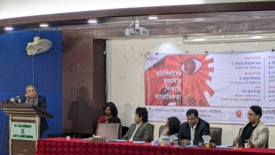 ‘ফ্যাসিবাদের জমানায় শিকারি সাংবাদিকতা’ শিরোনামে পিআইবি আয়োজিত সেমিনারে বক্তা ও অতিথিরা