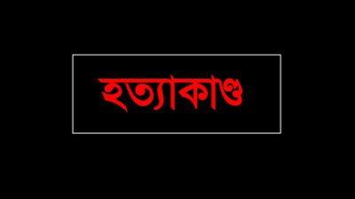 নারায়ণগঞ্জে ইজিবাইক চালককে পিটিয়ে হত্যা, আটক ৪