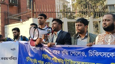 ইউমব’র ব্যানারে আয়োজিত অবস্থান কর্মসূচি
