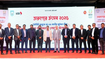 তারুণ্যের উৎসবের লোগো উন্মোচন