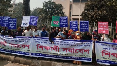 শাহবাগে সমাবেশ করছেন ৩৫ প্রত্যাশীরা