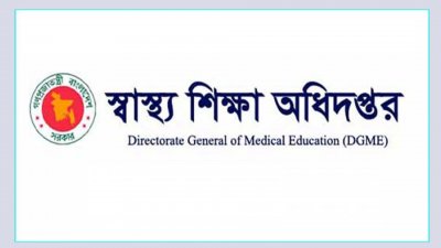 স্বাস্থ্য শিক্ষা অধিদফতর