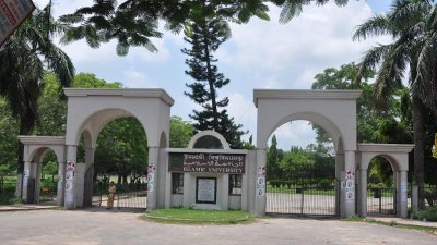 কুষ্টিয়া ইসলামী বিশ্ববিদ্যালয়