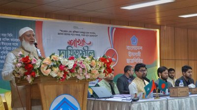 বক্তব্য দিচ্ছেন বাংলাদেশ জামায়াতে ইসলামীর আমির ডা. শফিকুর রহমান
