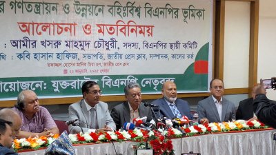 আলোচনা সভায় বক্তব্য রাখছেন  আমির খসরু মাহমুদ চৌধুরী
