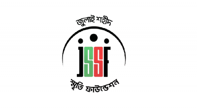 জুলাই শহীদ স্মৃতি ফাউন্ডেশনের লোগো