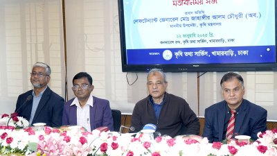 কৃষি উপদেষ্টার সঙ্গে কৃষি তথ্য সার্ভিসের কর্মকর্তাদের মতবিনিময় সভা