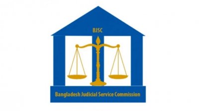 বাংলাদেশ জুডিশিয়াল সার্ভিস কমিশন