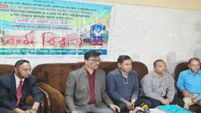 সংবাদ সম্মেলনে বাংলাদেশ রেলওয়ে রানিং স্টাফ ও শ্রমিক কর্মচারী ইউনিয়নের নেতারা