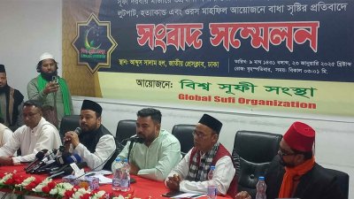 ‘বিশ্ব সূফী সংস্থা’ আয়োজিত সংবাদ সম্মেলন