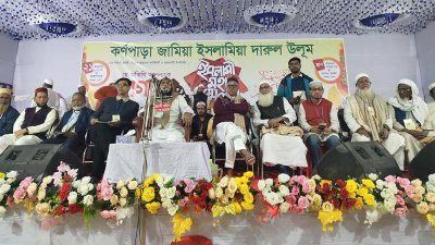 ইসলামি সম্মেলনে অতিথিরা