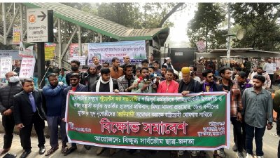 জাতীয় প্রেসক্লাবের সামনে বিক্ষুব্ধ সার্বভৌম ছাত্র-জনতার ব্যানারে আয়োজিত সমাবেশ তিন দফা দাবি জানানো হয়।