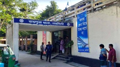 রায়পুরা থানা