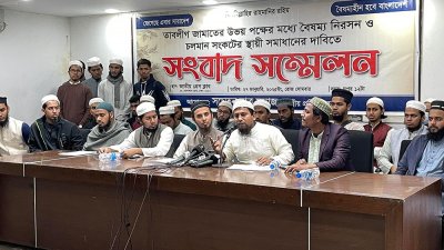 ‘সচেতন ছাত্রসমাজের ‘ সংবাদ সম্মেলন