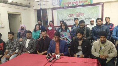 ময়মনসিংহে বৈষম্যবিরোধী ছাত্র আন্দোলনের একাংশের সংবাদ সম্মেলন