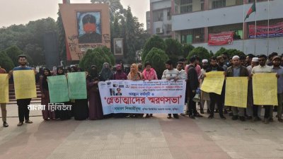 ঢাকা কলেজের সমালোচিত অধ্যক্ষ আবু ইউসুফ ও লক্ষ্মীপুর সরকারি কলেজের অধ্যক্ষ মাহবুবুল করিমকে কুমিল্লা ভিক্টোরিয়া সরকারি কলেজে পদায়নের প্রতিবাদে অবস্থান কর্মসূচি