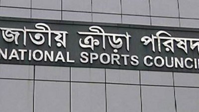 জাতীয় ক্রীড়া পরিষদ।