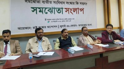সমঝোতা সংলাপে রাজনৈতিক দলের নেতারা