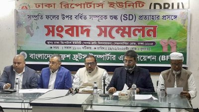 বাংলাদেশ ফ্রেশ ফ্রুটস ইমপোর্টার্স অ্যাসোসিয়েশন আয়োজিত সংবাদ সম্মেলন