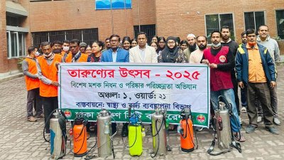 তারুণ্যের উৎসব-২০২৫
