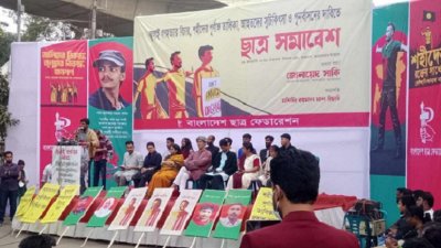 বাংলাদেশ ছাত্র ফেডারেশনের প্রতিষ্ঠাবার্ষিকী উপলক্ষে সমাবেশে বক্তব্য দেন জোনায়েদ সাকি