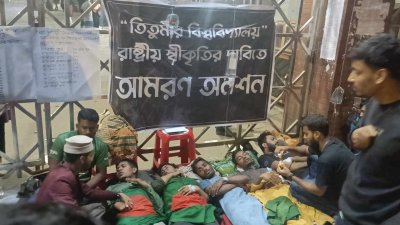 অনশনে তিতুমীরের আন্দোলনকারীরা