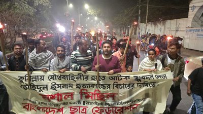 ঢাবিতে বাংলাদেশ ছাত্র ফেডারেশনের মশাল মিছিল