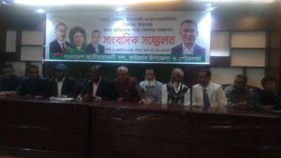 শনিবার সংবাদ সম্মেলন করেছেন গোলাম আকবর খন্দকারের অনুসারী নেতাকর্মীরা
