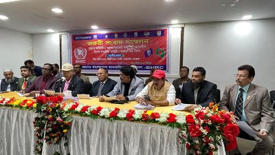 বাংলাদেশ মানবাধিকার কমিশন আয়োজিত জরুরি সংবাদ সম্মেলন