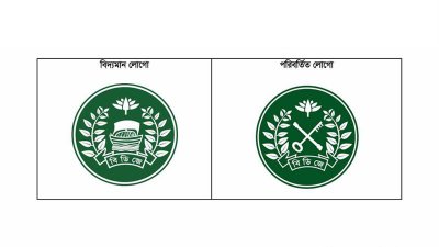 বিদ্যমান লোগো এবং পরিবর্তিত লোগো