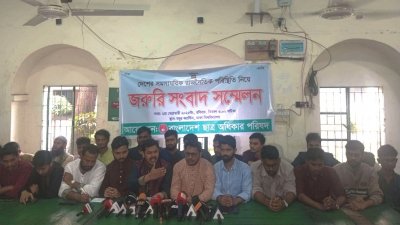 ২৪ ঘণ্টার মধ্যে আওয়ামী লীগ নিষিদ্ধের দাবি করেছে বাংলাদেশ ছাত্র অধিকার পরিষদ