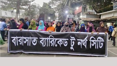 তিতুমীর কলেজকে বিশ্ববিদ্যালয়ের রাষ্ট্রীয় স্বীকৃতির দাবিতে আবারও হল থেকে বেরিয়ে এসেছেন নারী শিক্ষার্থীরা।