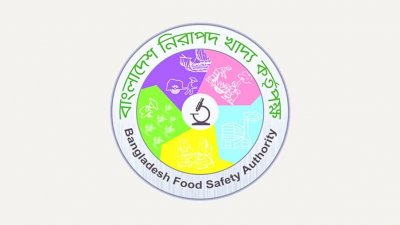 নিরাপদ খাদ্য কর্তৃপক্ষের লোগো
