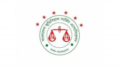 বাংলাদেশ জুডিসিয়াল সার্ভিস কমিশন