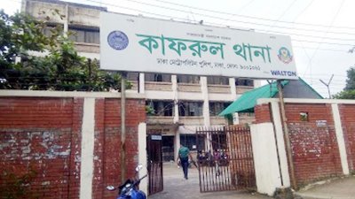 কাফরুল থানা
