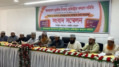সংবাদ সম্মেলন