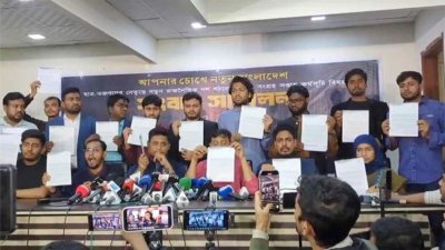 সংবাদ সম্মেলনে বৈষম্যবিরোধী ছাত্র আন্দোলন ও জাতীয় নাগরিক কমিটির নেতারা।