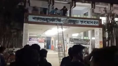 ‘বঙ্গবন্ধু শেখ মুজিবুর রহমান হল’ থেকে শেখ মুজিবের নাম মুছে ফেলছে বিক্ষুব্ধ শিক্ষার্থীরা।
